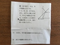 中学２年数学一次関数の応用問題で質問です 解き方を教えて下さい 宜しくお願い Yahoo 知恵袋