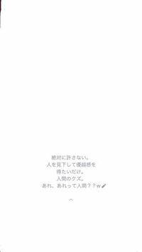 Lineとかで ひとことに愚痴書く奴っていやじゃないですか よく話 Yahoo 知恵袋