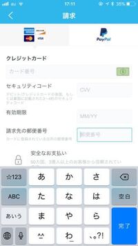 海外通販サイト Wishというアプリで買い物をしたいので Auwa Yahoo 知恵袋