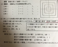 中3技術について質問です 今度テストでプログラミング Cbベーシック の操作 Yahoo 知恵袋