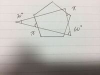 この正5角形と三角形の重なった場合のxの角度の求め方を教えてください 図 Yahoo 知恵袋