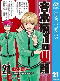 金髪の子は何て名前ですか キャラ名明智透真 あけちとうま Yahoo 知恵袋