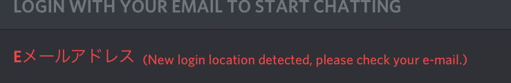 Discordにログインしたいのですがこんな文字が出て来てログインできません Yahoo 知恵袋