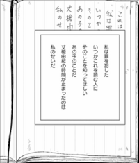 がっこうぐらしの部活動日誌について私は罪を犯した いつかこれを読む Yahoo 知恵袋