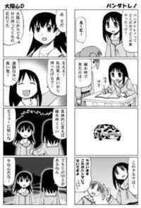 あずまんが大王と頭文字dのコラボ漫画見つけましたが コレって あずまきよひこ Yahoo 知恵袋