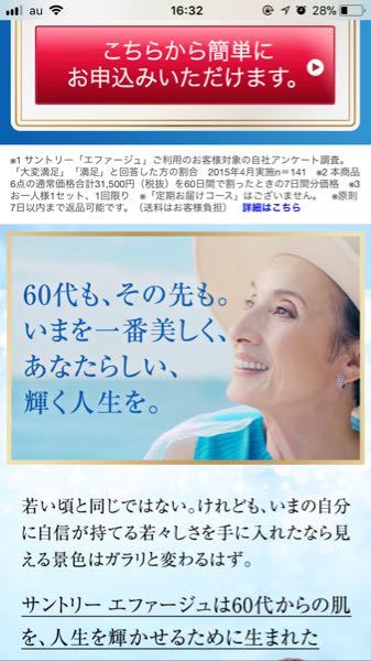 サントリーエファージュのテレビcmに出ているこの女性は誰ですか 母はフ Yahoo 知恵袋