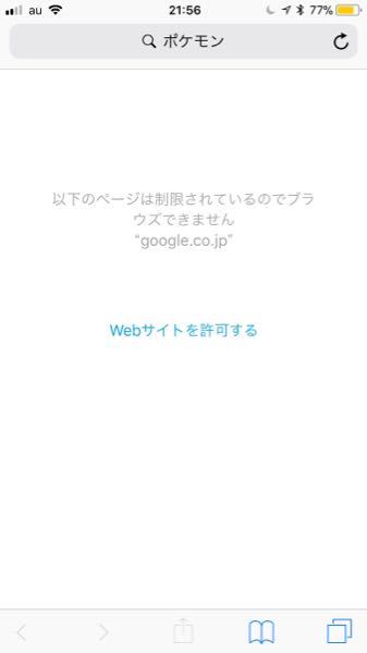 どういうフィルタリングがかかってこうなんの？ - ああ、iPhoneの機能