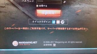 Wotの質問なんですけど 下の写真の文字がでて ログインができない状態なんで Yahoo 知恵袋