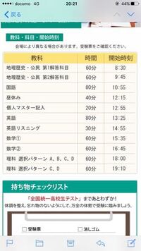 明日の東進模試に申し込んだのですが受験票が手元にありません 受験票 Yahoo 知恵袋