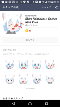 50コイン以下で購入できるlineスタンプってありますか Yahoo 知恵袋