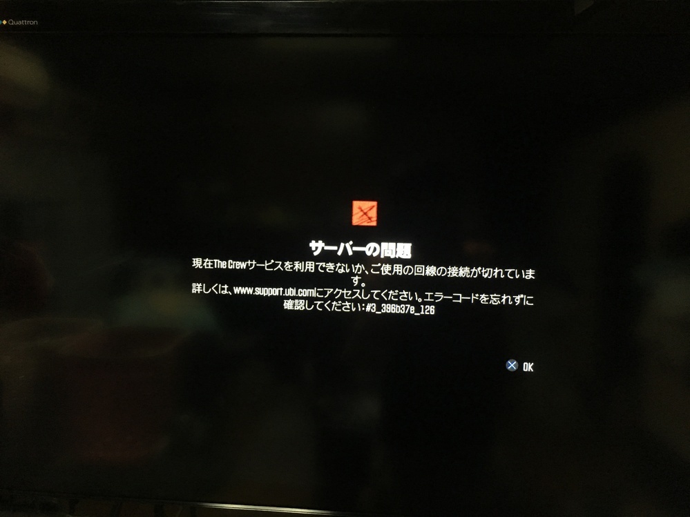ザクルー Ps4 で毎回下のようなエラーが出て出来ないのですがどう Yahoo 知恵袋