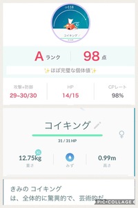 ポケモンgo コイキングの進化について質問ですギャラドスにするた Yahoo 知恵袋