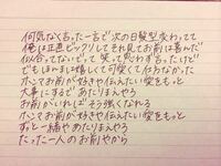 丸字すぎて字が汚く見えます 理想の字は えり字 です どうすれば えり字 Yahoo 知恵袋