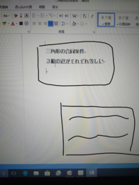 ワードで貼り付けた写真に枠をつけたり丸く加工したりする操作を教え Yahoo 知恵袋