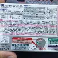 薬の飲み合わせについてです。 - 喉の痛みで市販の風邪薬を購入したのですが、... - Yahoo!知恵袋