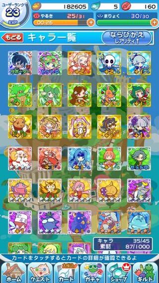 ぷよぷよクエストについてです 単発でガチャを回したらくろいシ Yahoo 知恵袋