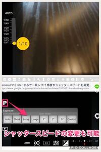 Camerafv 5について現在xperiaz3を利用しているのですが Ca Yahoo 知恵袋