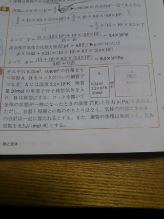 至急お願いいたします 物理の問題です この問題の解答 解説のほうお Yahoo 知恵袋