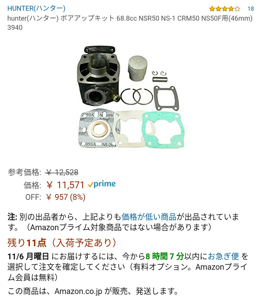 なお6本セット NSR50ボアアップ及びリードバルブについて - 現在の仕様は、純