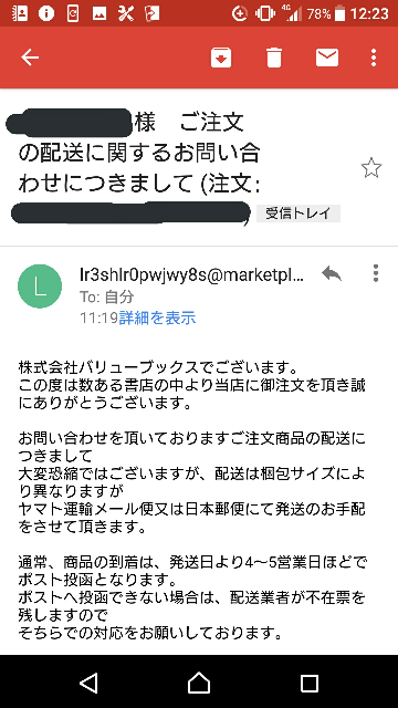 はりゅー様、御売約済にて他の方が購入されてもキャンセルとなりますので御注意を！ 件名：Amazon.co.jp お客様のご注文がキャンセルされたことを
