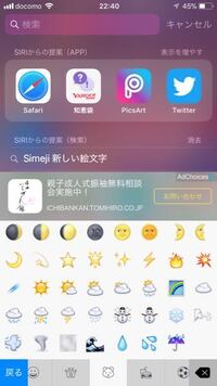 Iphoneのキーボードでソ連国旗の絵文字を出す方法教えてください Yahoo 知恵袋