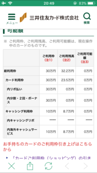 三菱ufj のご利用可能枠を引上げ致しました 確認方法はこちら 詐欺 Englndyg