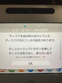 Wiiuでディスクが何回入れても読み取れません どうしたらいいですか Yahoo 知恵袋