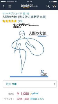 落合陽一氏が 30年の世界地図帳 の冒頭で サン テグジュペリ Yahoo 知恵袋