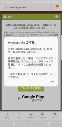 ブラウザが勝手に起動します 直し方を教えて下さい 最近のウイルス感染詐欺 Yahoo 知恵袋