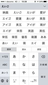 Iphoneの予測変換がめちゃくちゃバカです 一番初めに出て Yahoo 知恵袋