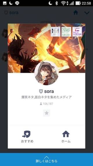 この3人のline非公式アカウント教えてください ゆうまsora あるふ Yahoo 知恵袋