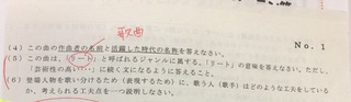 中学1年音楽魔王期末テストの問題です 魔王について2つ分からない問 Yahoo 知恵袋