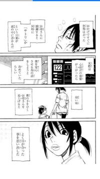 漫画 僕だけがいない街 のこのシーン サトリ とは何ですか その漫画 Yahoo 知恵袋