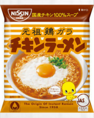 チキンラーメンのcmで 0秒チキンラーメンと言って 新垣結衣さんがそのままか Yahoo 知恵袋