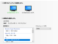 144hzモニタを買ったのですが60hz以上でなくて困っています モ Yahoo 知恵袋