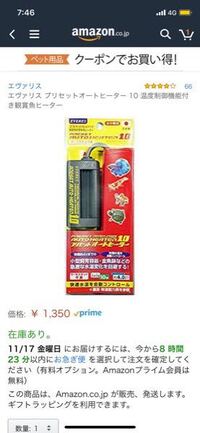 水槽のヒーターはすぐに壊れるから毎年交換しましょう みたいなこと Yahoo 知恵袋