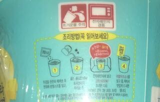 このカップラーメンの作り方を教えてください 韓国のお土産でもらった Yahoo 知恵袋