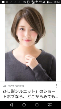 先ほど質問した産後のヘアスタイルについて写真付きで質問させてくださ Yahoo 知恵袋