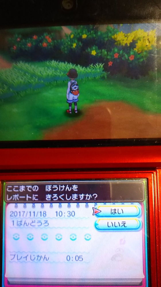 ニンテンドー3DSのポケットモンスターウルトラサンのデータの初期化の