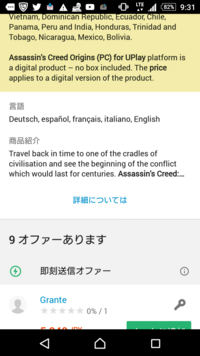 今日g2aというサイトでr6sアジア版を買いました Uplayでキーを Yahoo 知恵袋