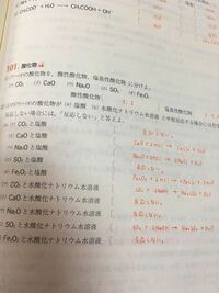 酸性酸化物 塩基性酸化物 両性酸化物の見分け方を教えてください Yahoo 知恵袋