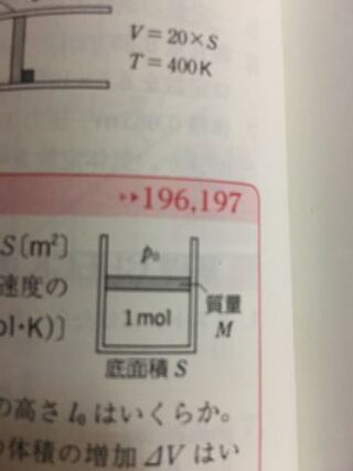 なめらかに動く質量m Kg のピストンをそなえた底面積s M の円 Yahoo 知恵袋