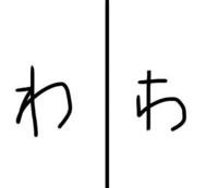 平仮名の そ を 写真の右側のように書く人を時々見かけますが どっちが Yahoo 知恵袋