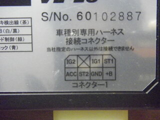 ユピテルエンジンスターターのカプラー配線図の意味が分かりません 詳 Yahoo 知恵袋