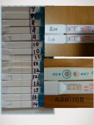 妊娠検査薬についてご意見いただきたいです フライングで妊娠検査薬を Yahoo 知恵袋