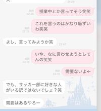 相手は好きな人なんですが こんなこと言われてしまいました 完全脈なしで Yahoo 知恵袋