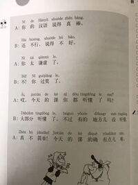 中国語を日本語に訳してください あなたは中国語が上手ですね いえいえ Yahoo 知恵袋