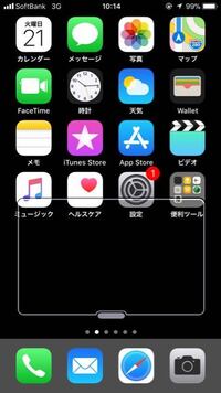 Iphoneの画面に急にいまこんな四角い枠が出てきてすごく邪魔でき Yahoo 知恵袋