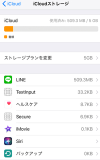 Iphoneのユーザー辞書同期解除について Iphoneを2台使って Yahoo 知恵袋