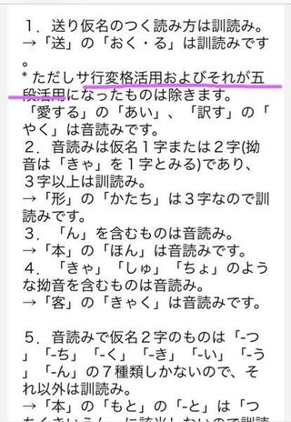 音読み 訓読みの見分け方がわからなくてsafariで検索して 解説を読んでい Yahoo 知恵袋